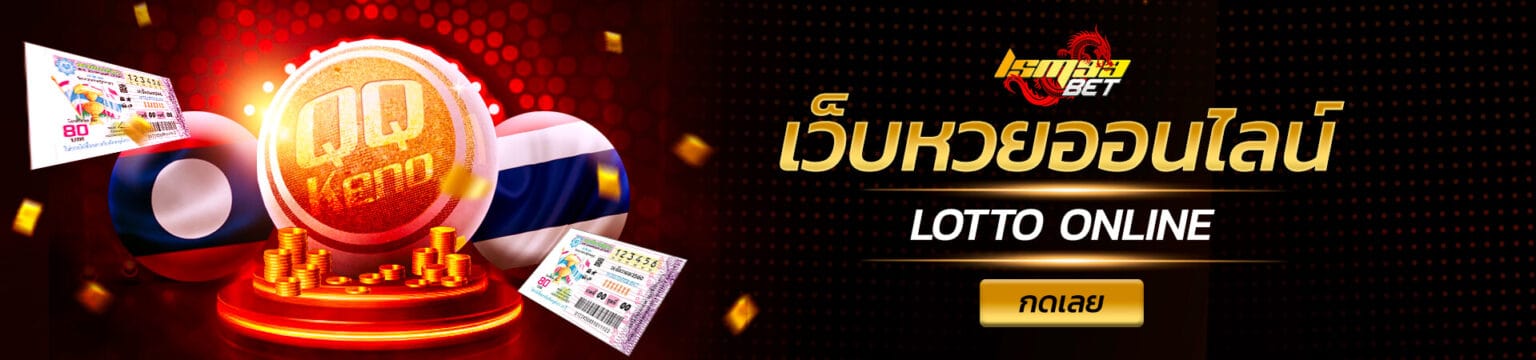 LSM99BET Banner H Lotto
