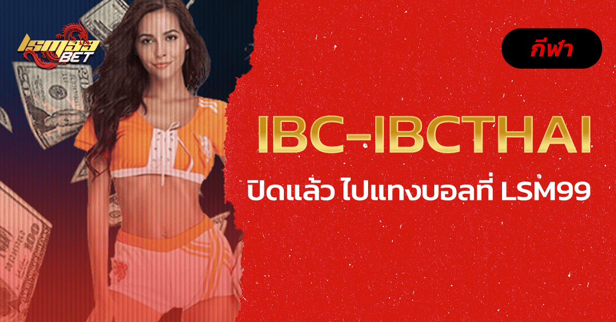 Ibc-ibcthai