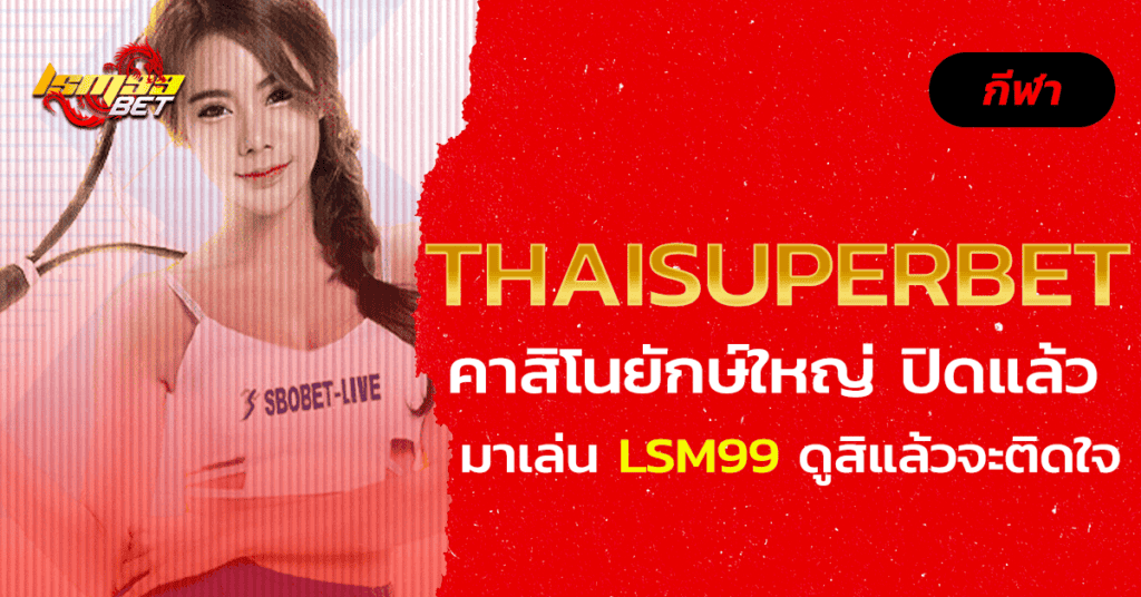 ThaiSuperBet