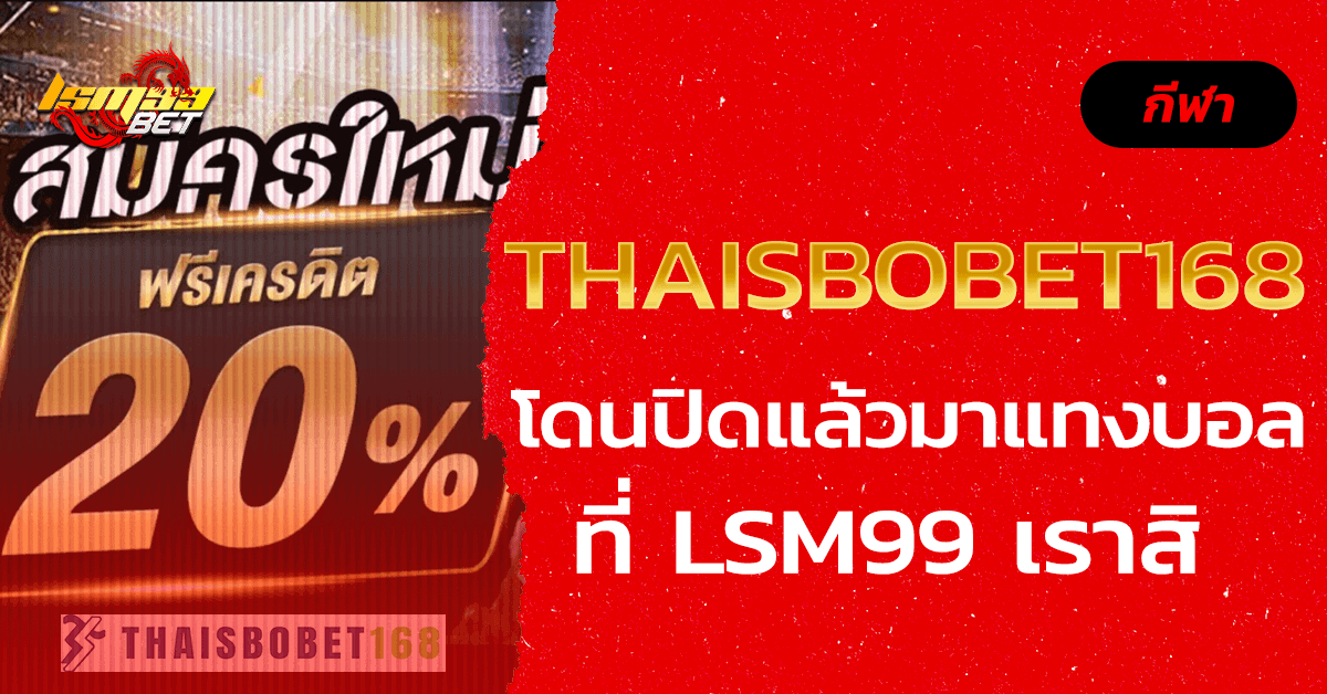 thaisbobet168