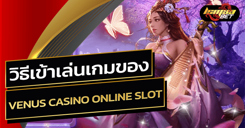 venus casino online slot